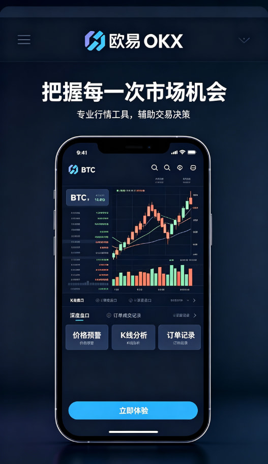 欧交易所app安装图文